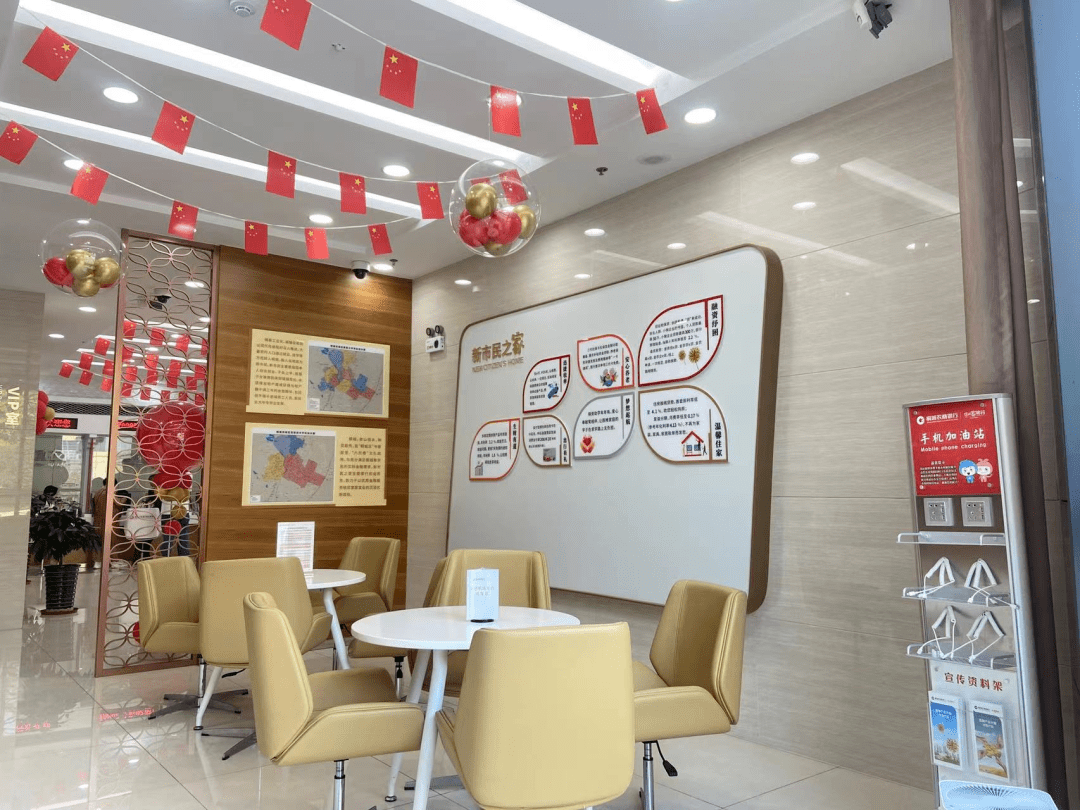 体验主题银行特色活动,包括热场小游戏及社区e银行"一元购"蛋糕活动等