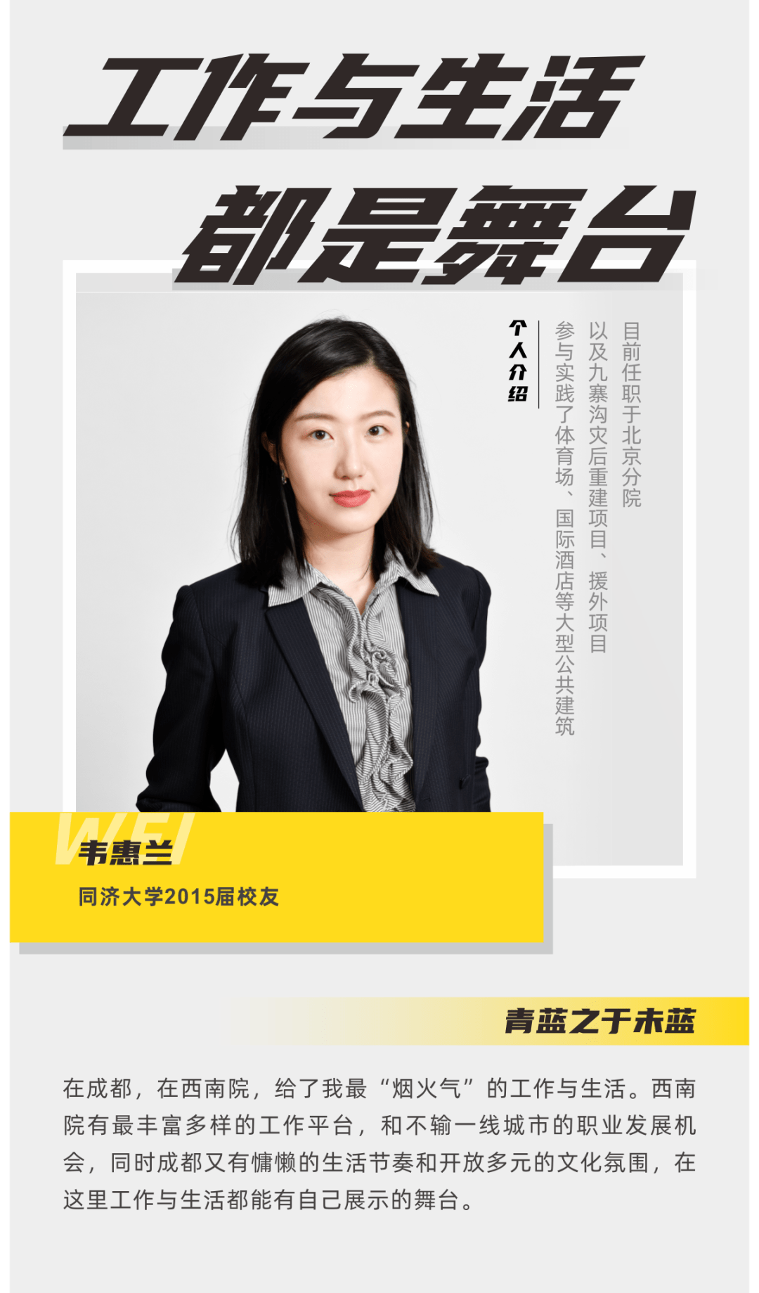 招聘信息 | 中建西南院2023届校园招聘正式启动_刘芃_叶逸佩_支持