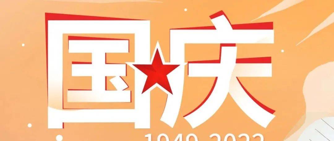 连休8天的长假来了 2025年国庆节放假时间表还要补办吗？