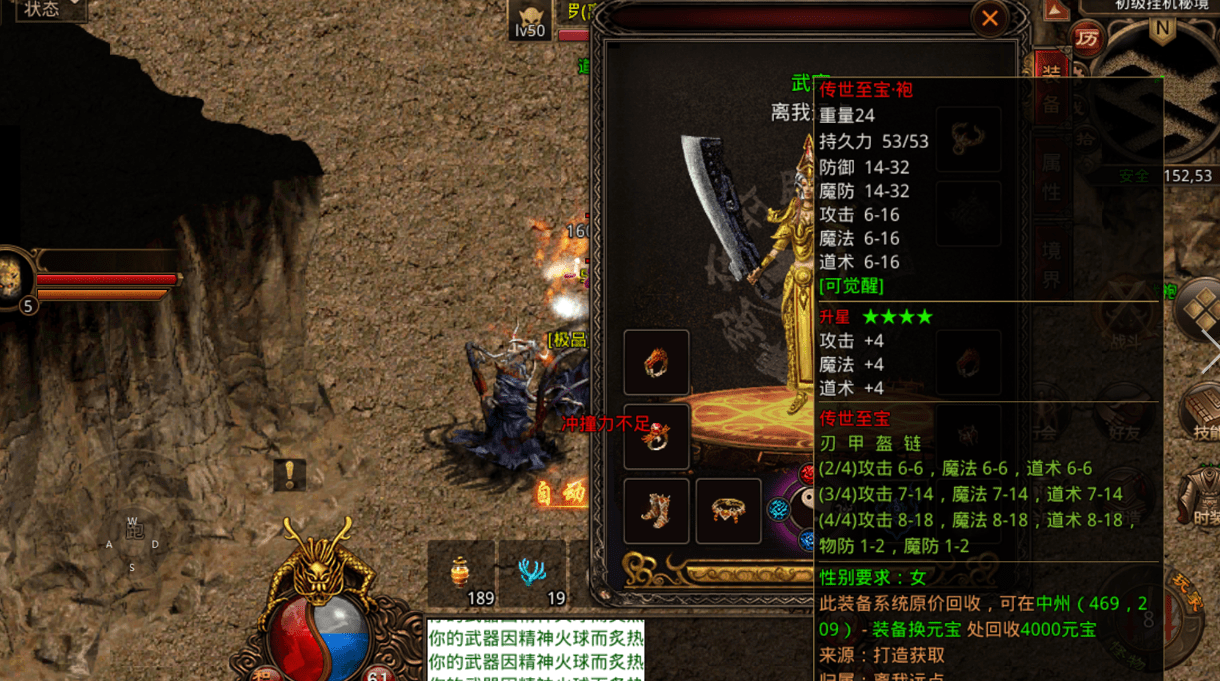 传奇世界:雷霆怒斩,当年为何是战士玩家的神器?_裁决_游戏_特性