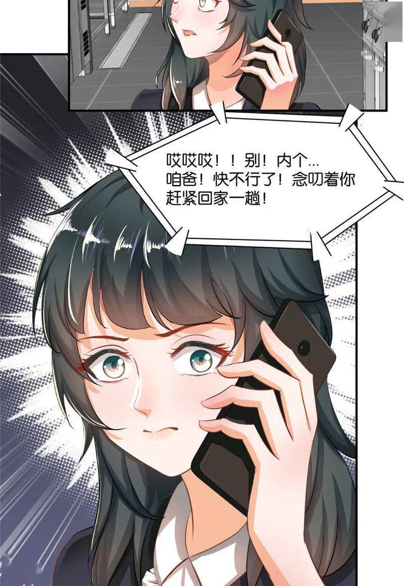 7377漫画大全┃恋爱漫画┃婚爱成瘾77