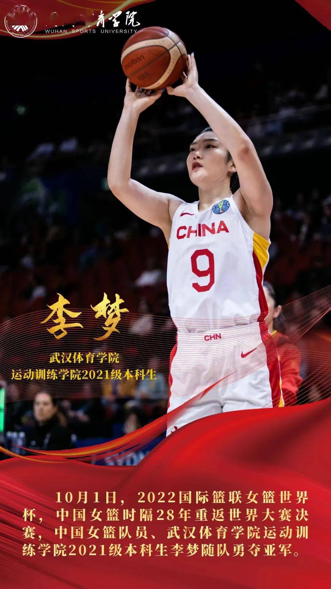 "武体梦",加油!_李梦_中国女篮_训练