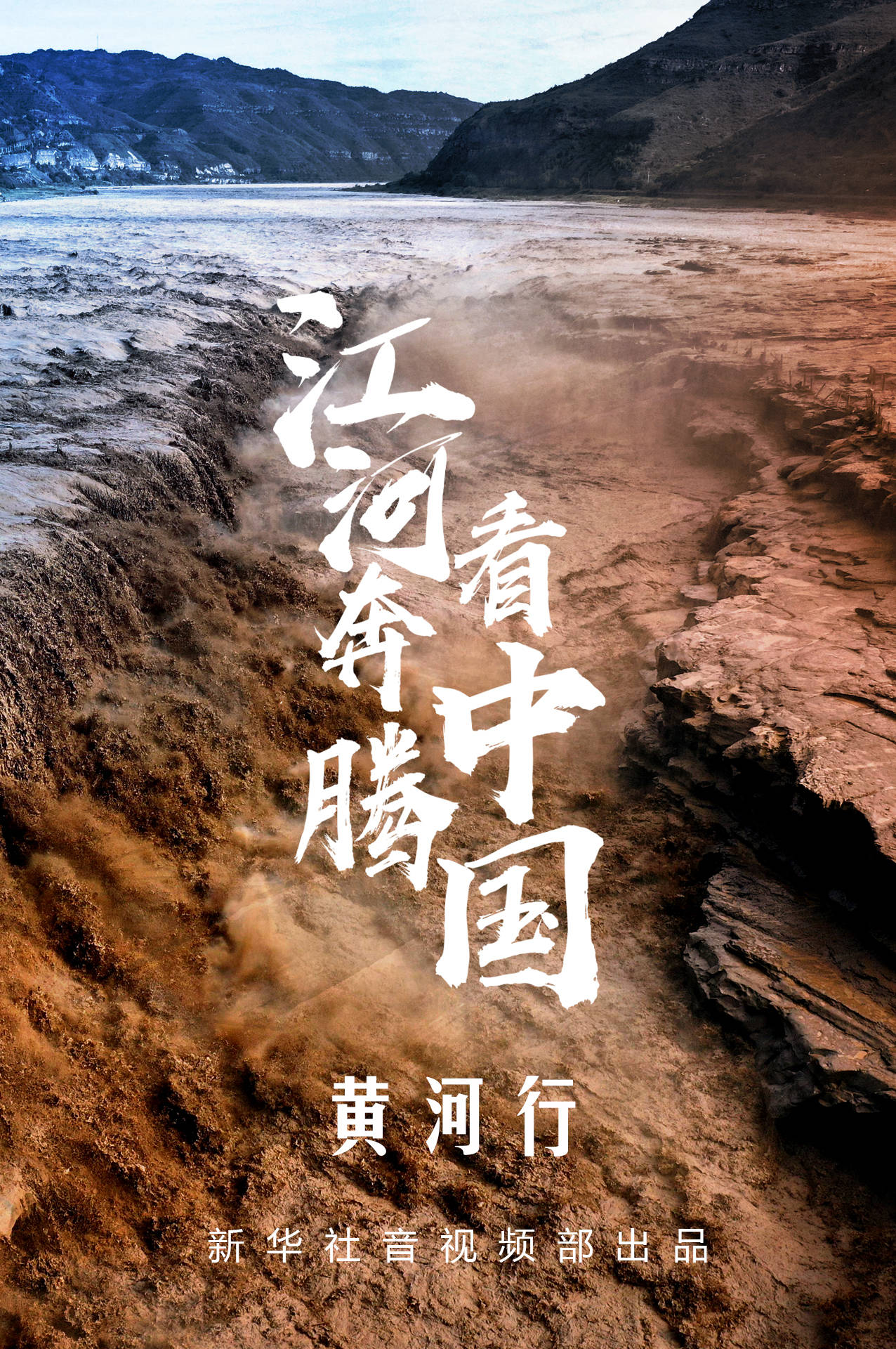 江河奔腾看中国·黄河行|山西右玉:“不毛之地”的生态奇迹_治理_龙泠宇_夏勇