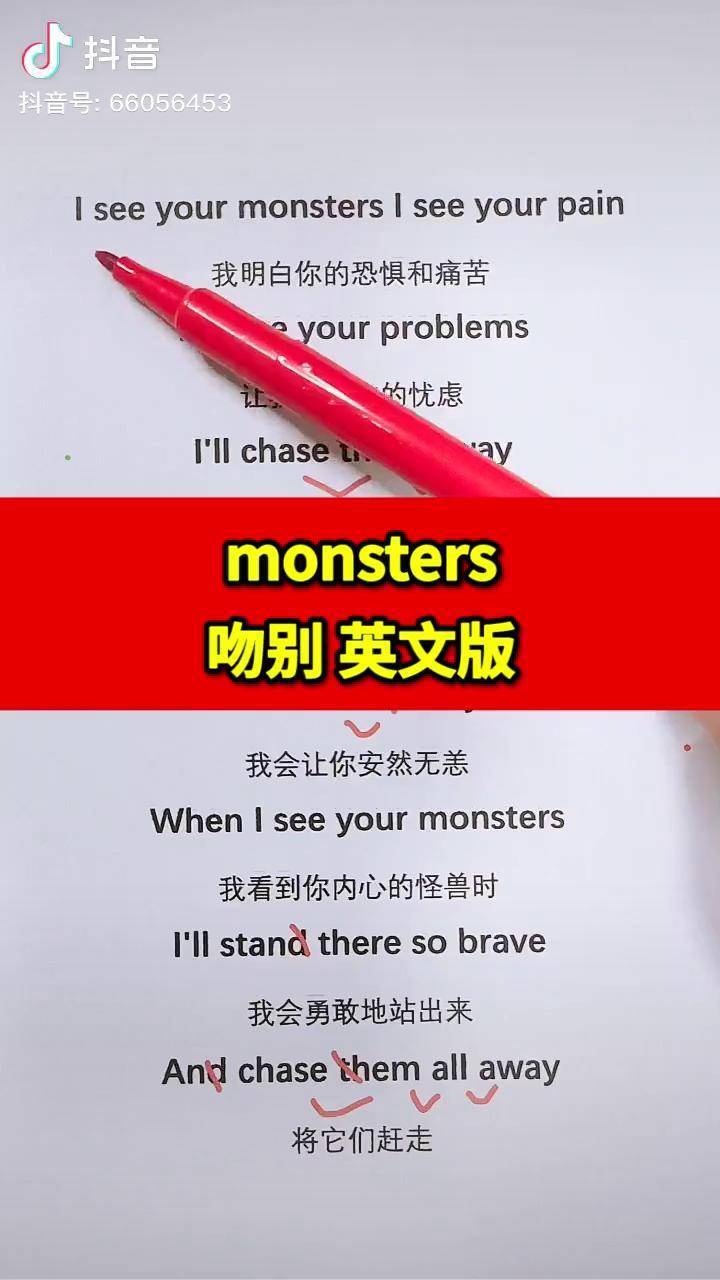 monsters歌曲图片图片