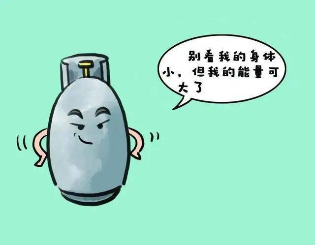 安全提示|掌握煤气罐安全知识,别让煤气罐再"发火"_液化_话说_泄漏