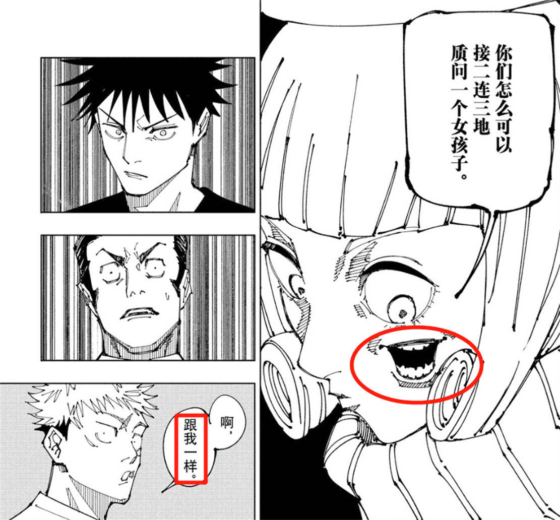 也是出现了和虎杖悠仁一样的嘴,这也表明"天使"和两面宿傩是同一类人