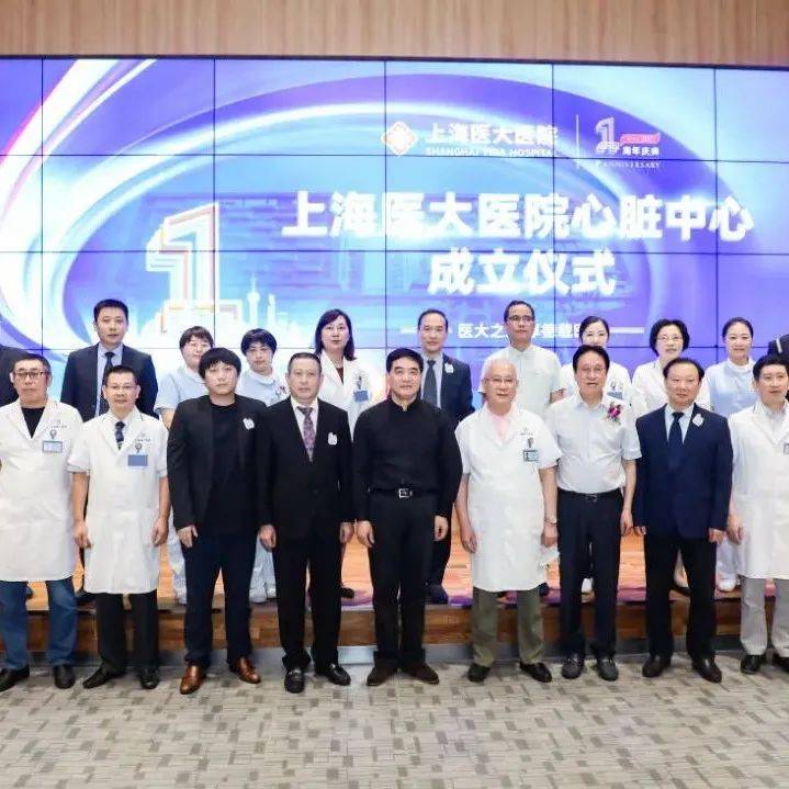 上海医大医院心脏中心正式成立_患者_服务_徐泾镇