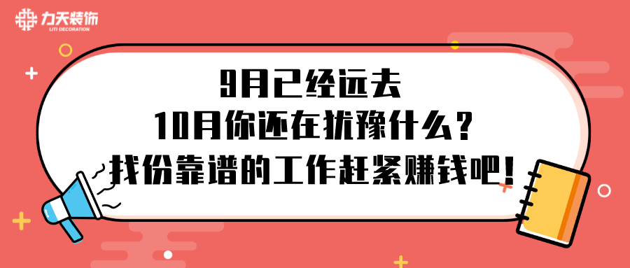 我們相遇的那一刻,即是緣分的開始_招聘_文案_目標