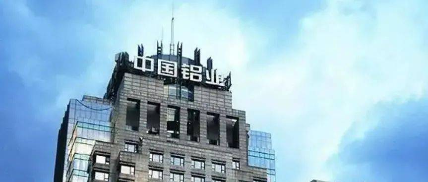 中国铝业集团有限公司2022年度社会公开招聘公告_北京_发展_审计