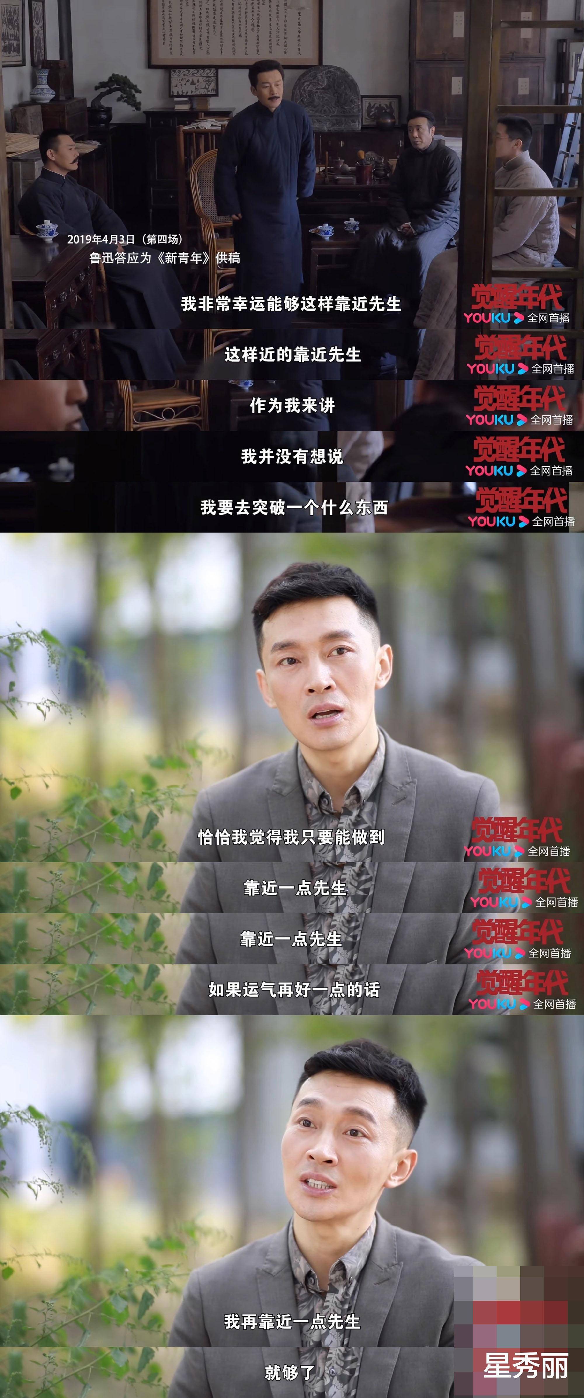 觉醒年代,为什么曹磊一出来就让人觉得他是鲁迅?_角色_感觉_书法