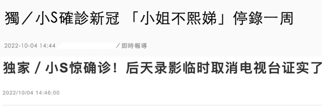 小S確診新冠,工作緊急叫停 1 0f6a1067baa04f8781453f0dbc2b4829