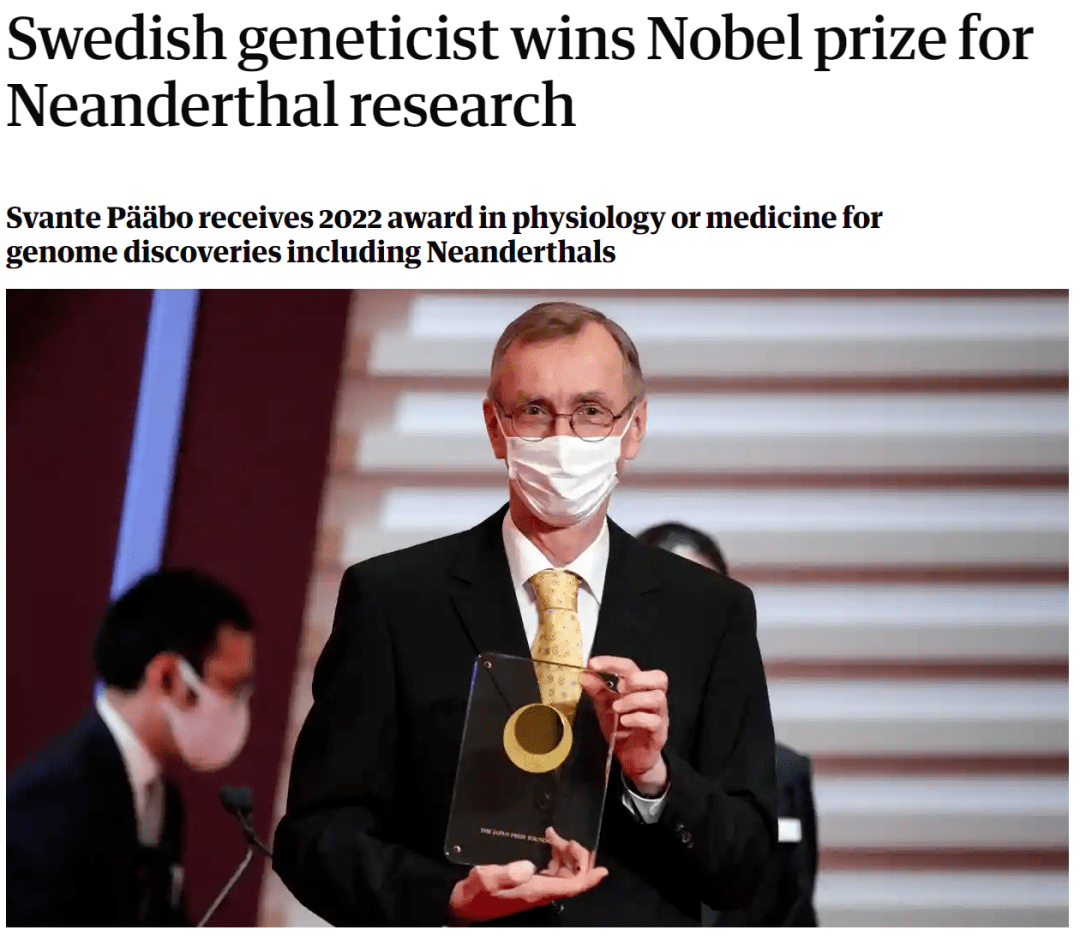 诺贝尔医学奖揭晓：或能解开现代人类“独一无二”的未解之谜！_搜狐网
