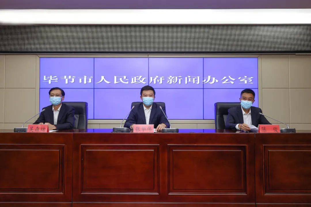 毕节市举行第十五场新冠肺炎疫情防控新闻发布会_管理_重点_赫章县
