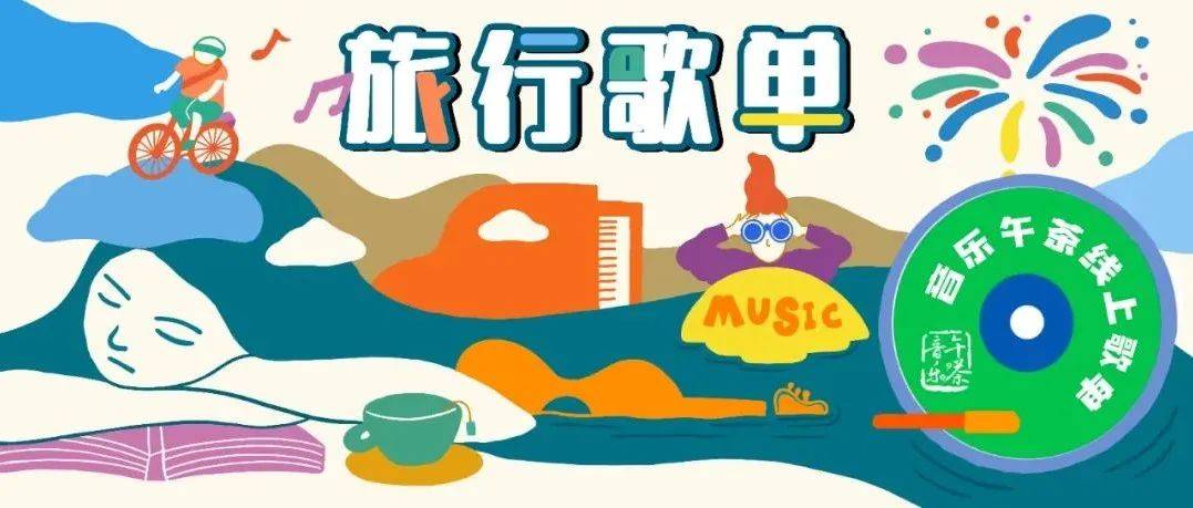 音乐与风景的精辟句子