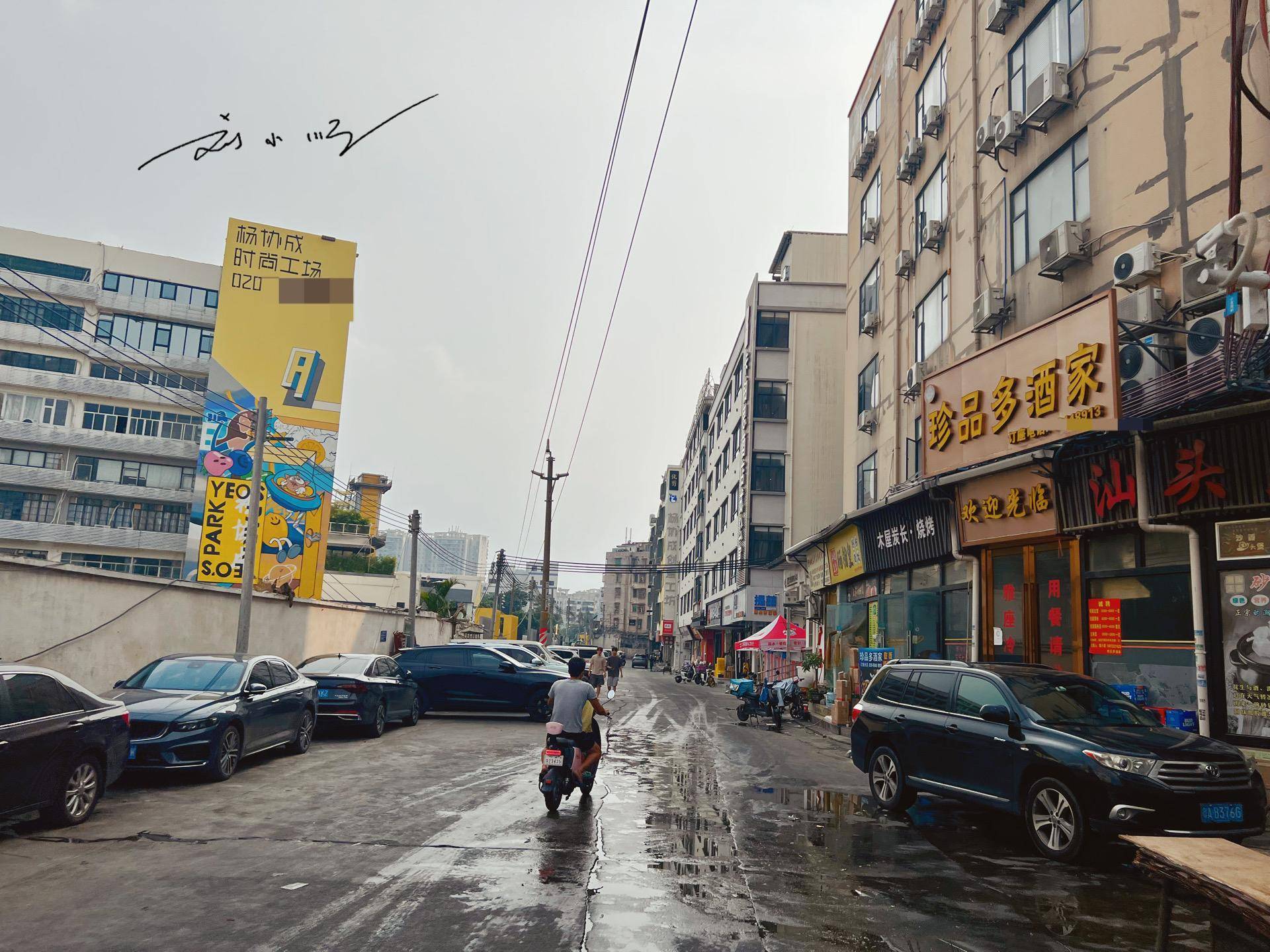 实拍“杨协成时尚工场”，位于广州市海珠区，由饮料工厂改建而成