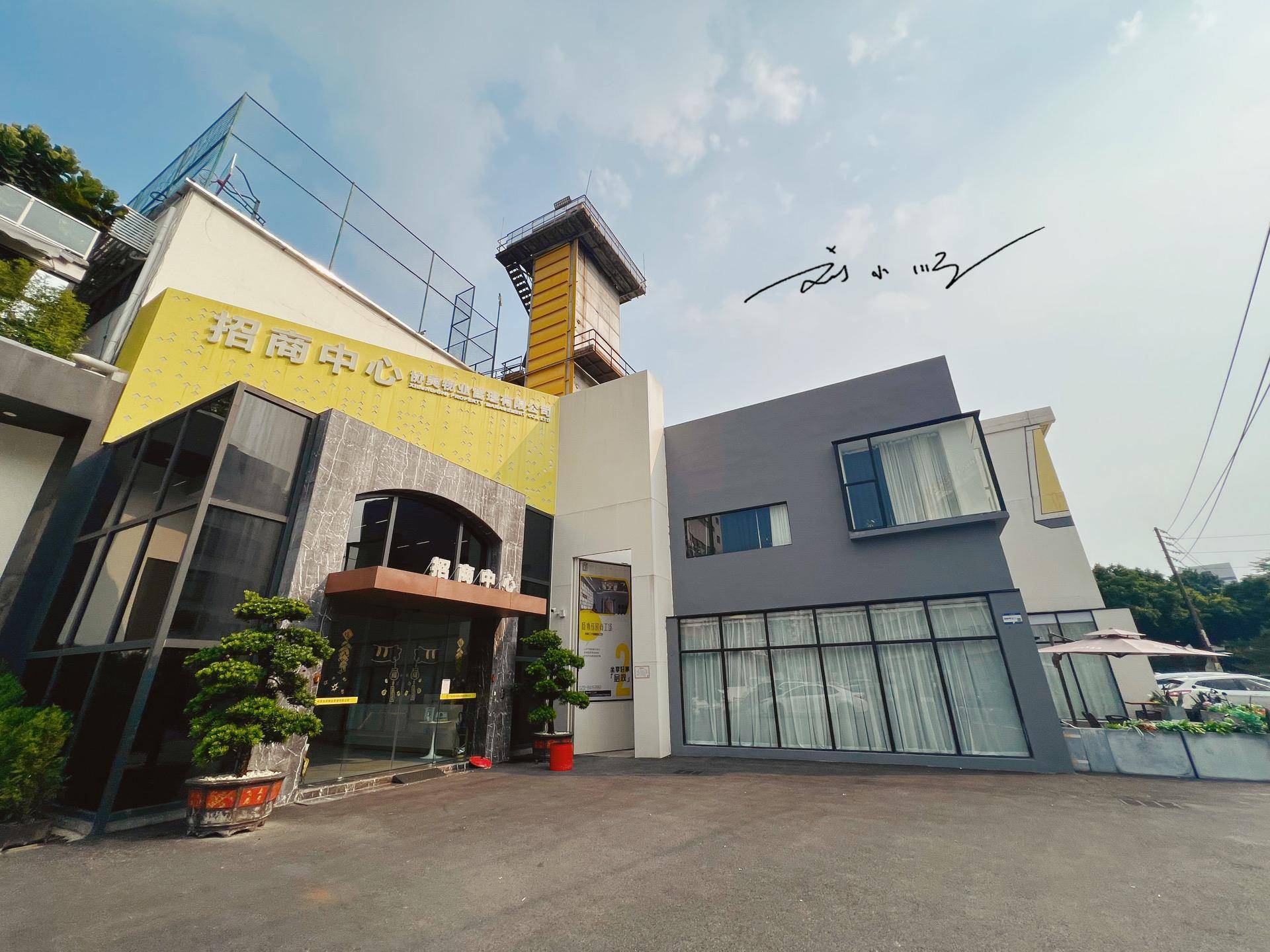 实拍"杨协成时尚工场",位于广州市海珠区,由饮料工厂改建而成