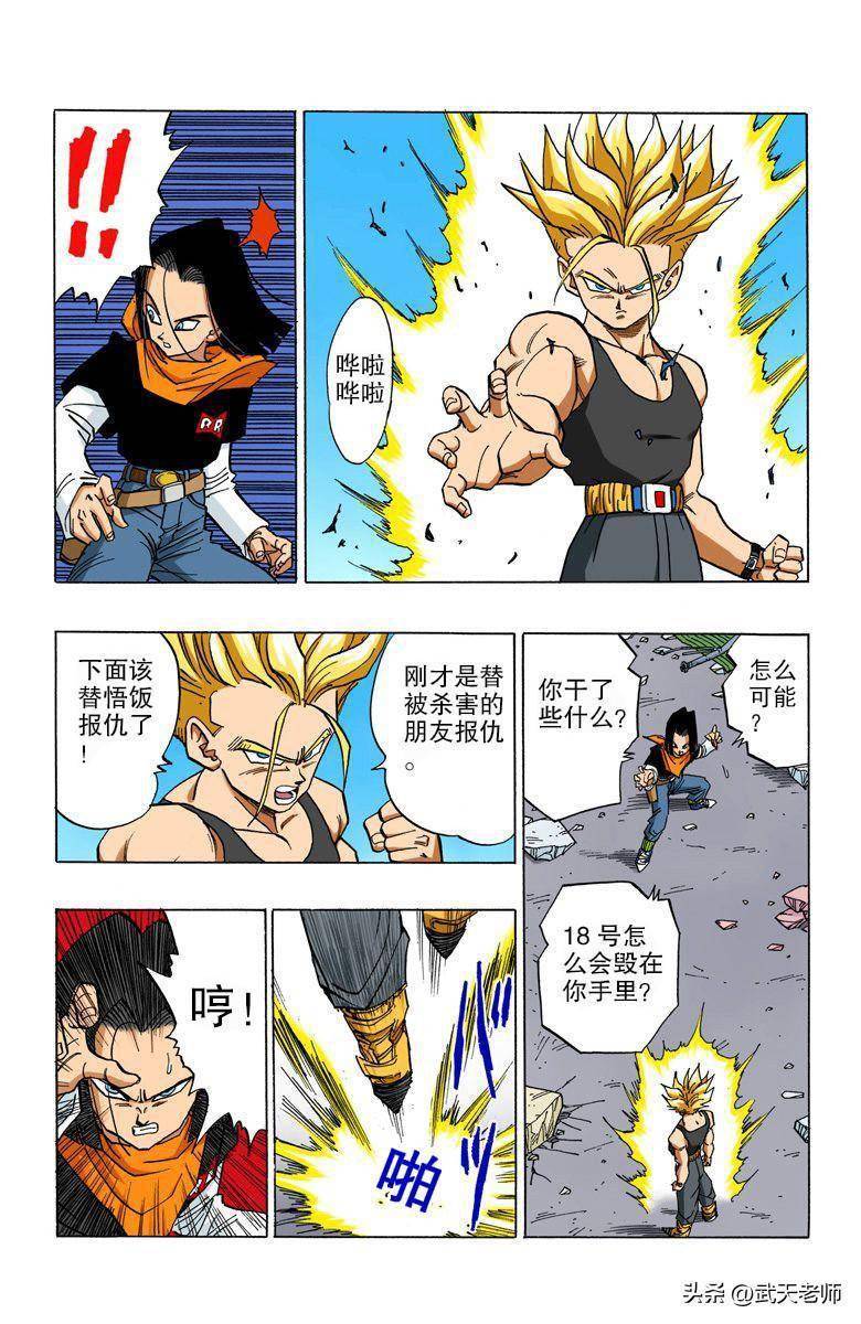 《龙珠》番外篇:未来的战士_剧情_特兰克斯_地方