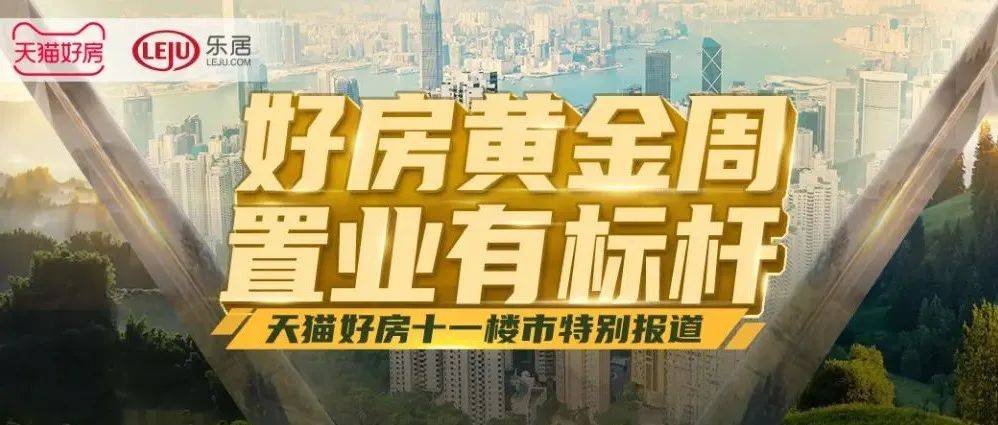 天猫好房黄金周|中海映溪臺:冉家坝核心的低密洋房_项目_设计_户型