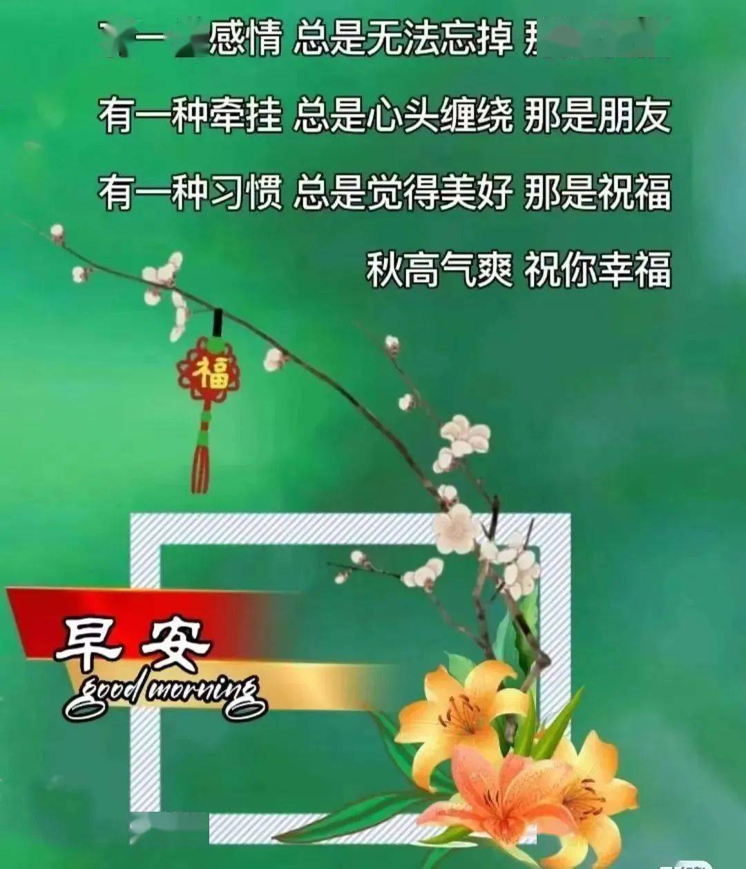 2022最新周五早上好祝福动态表情图片大全