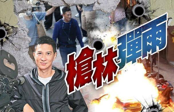 张家辉脚伤痊愈现身街头拍摄枪战梁洛施复出状态好不用替身_电影_动作
