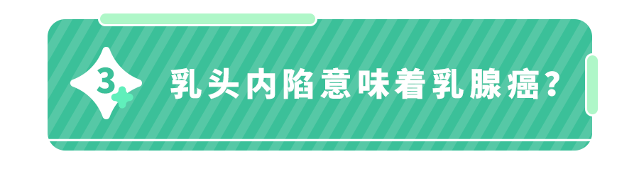 家长给娃挤乳头！这7个胸部问题,越早知道越好