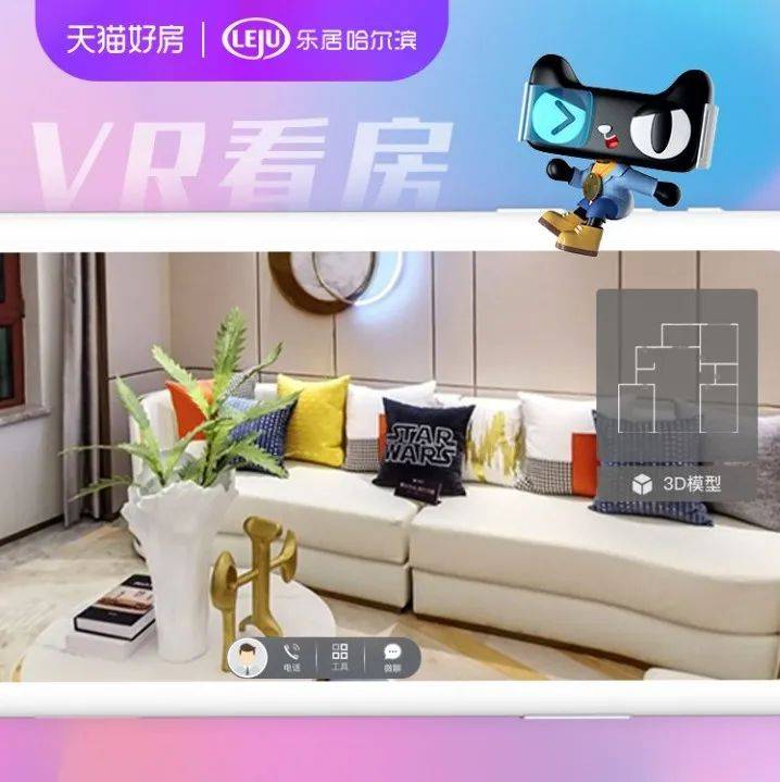 【天猫好房·VR云看房】绿城杨柳郡 98㎡ 三室两厅一卫户型_华润置地_哈尔滨_文章