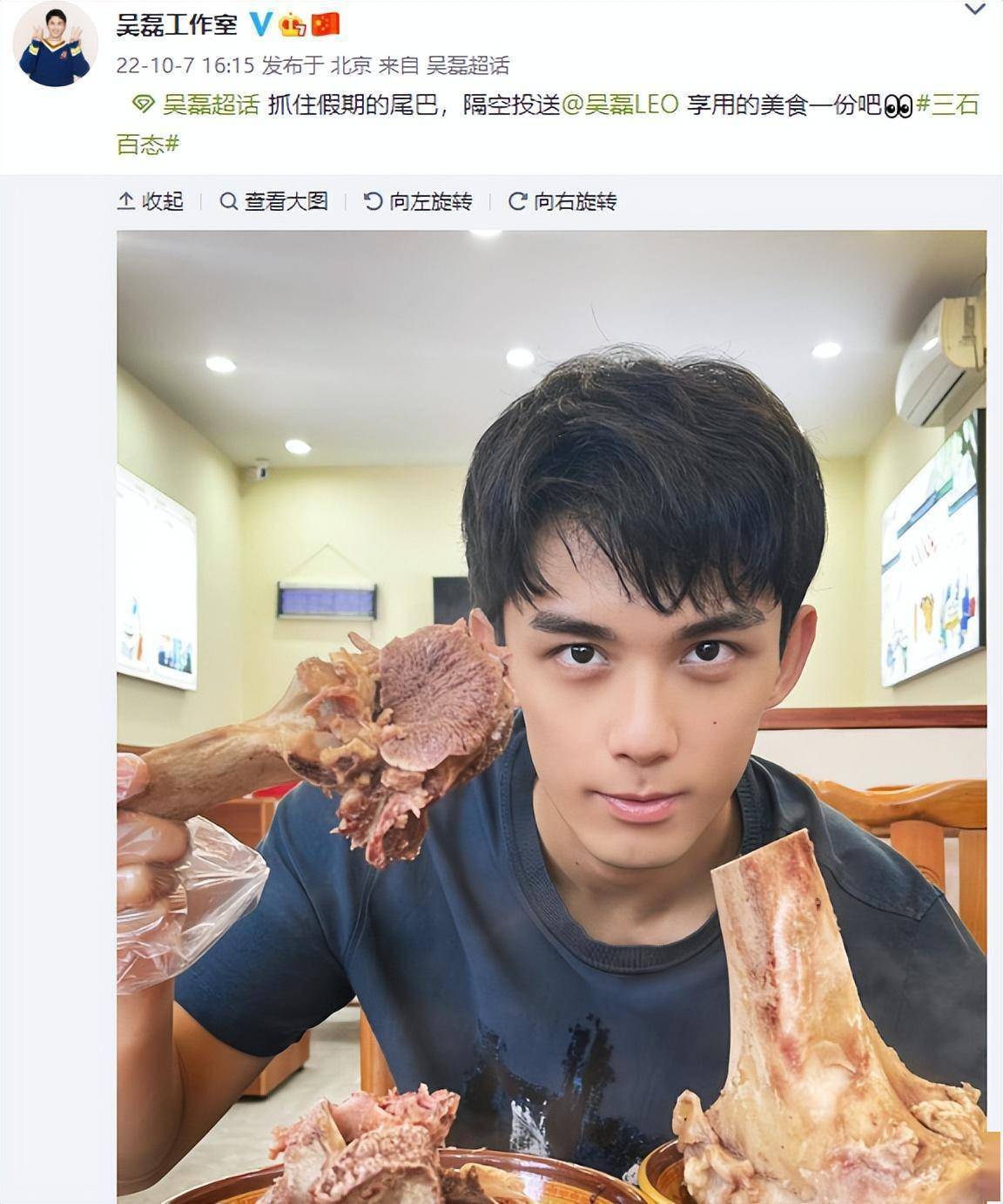 吴磊晒美食照,手举大棒骨好飒,画风太有趣_网友_作为一个_生活