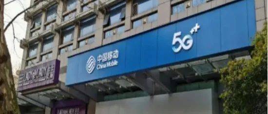 在任五年很稳定 中国移动东北某地市公司总经理为何一直没被调走?_鸡西_张启荣_工作