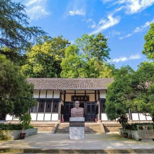 第十批“中国华侨国际文化交流基地”丨荣县吴玉章故居陈列馆_教育_四川省_红色