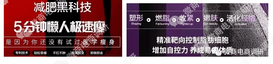 韩缇娜称五分钟极速瘦被指虚假宣传 五级代理模式遭质疑(图5)