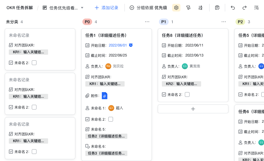 超肝交互改版长篇 | 飞书多维表格交互改版全流程分享_分析_功能_项目