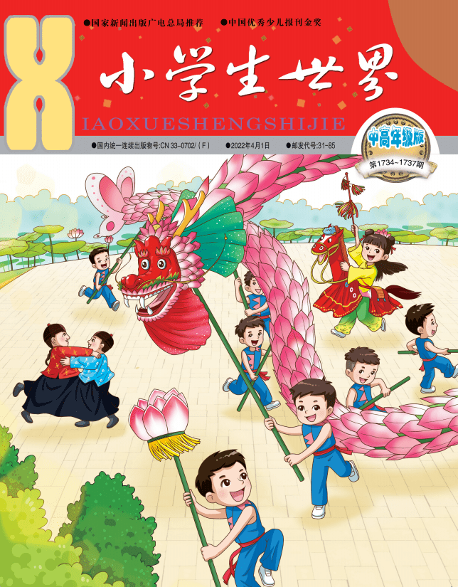 浙江教学月刊社刊物介绍