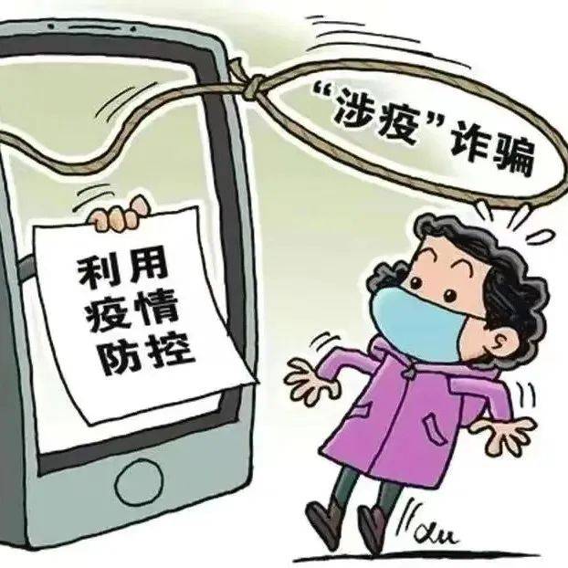 邯郸公安提醒:谨防疫情期间升级版冒充“公检法”诈骗!_受害人_女士_电话