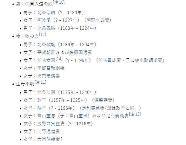 镰仓幕府的初代执权北条时政为什么会与亲儿子反目成仇？_平