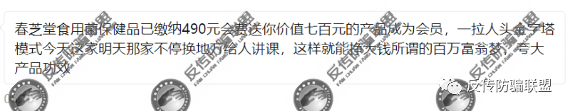 春芝堂食用菌普通食品宣传治病功效 如此“大业”魅力何在(图1)