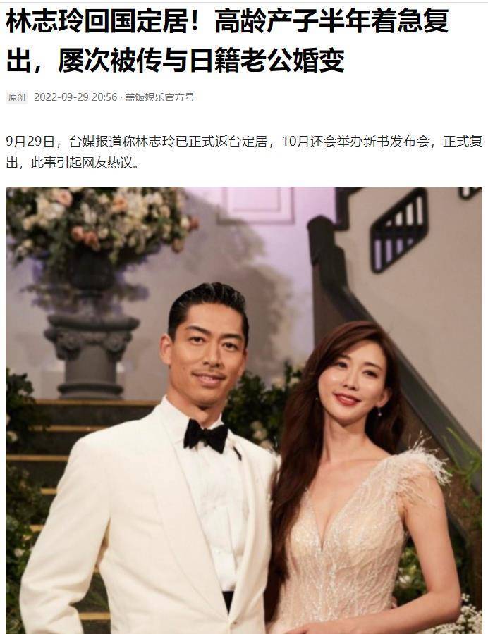 但原志玲姐姐却悄悄变成了志玲的姑姑_新书_气质_发布会