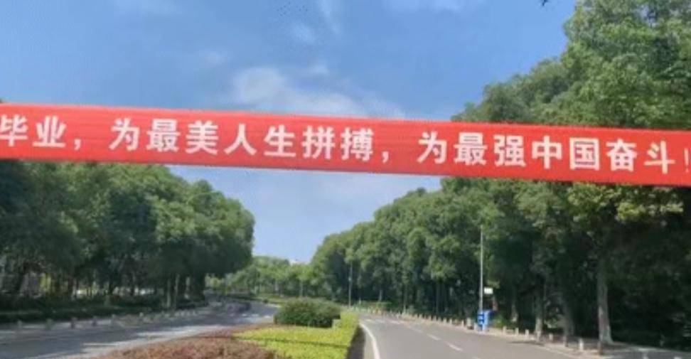 清华大学开学标语句句戳心却遭吐槽，网友：看看武汉大学的标语