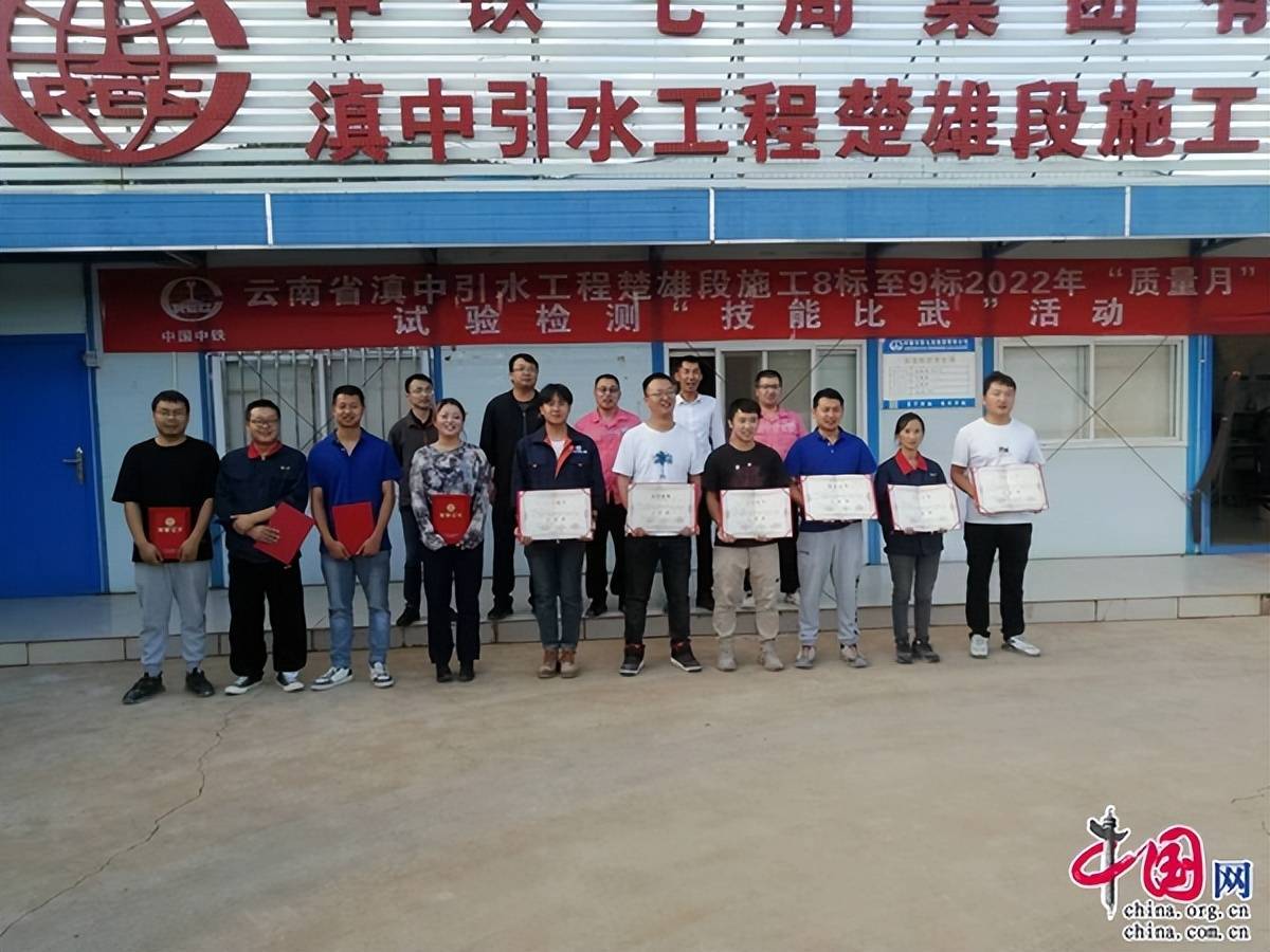 滇中引水楚雄9标项目部开展试验检测技能比武竞赛