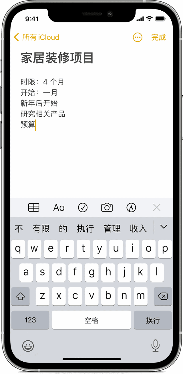 iPhone 备忘录被曝莫名清空-QQ1000资源网