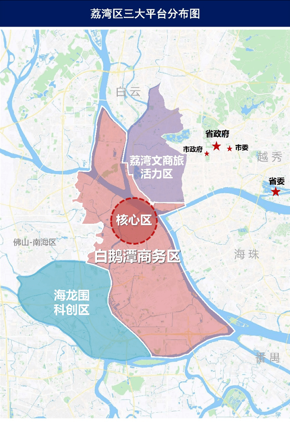 重磅丨我们一起,让世界重回白鹅潭!_广州_荔湾区_地块