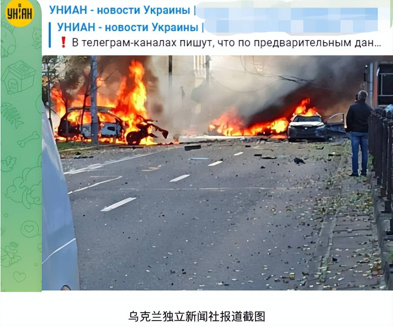 乌克兰基辅爆炸造成人员伤亡，详细情况还在确认当中