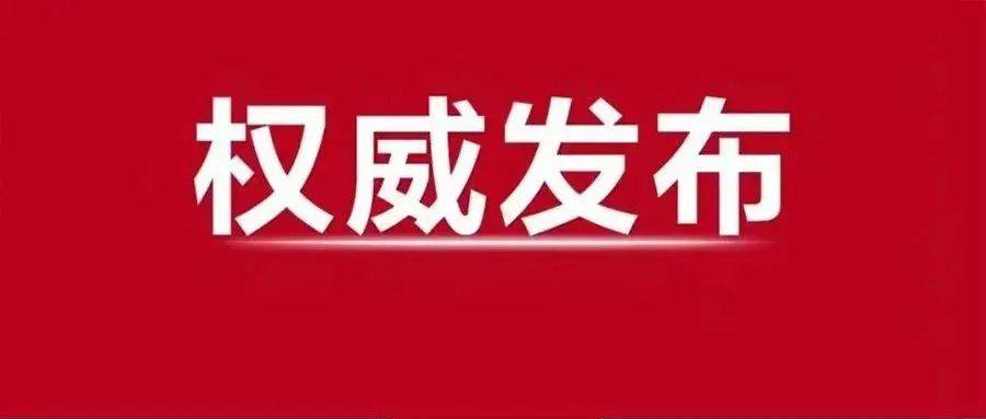 藏汉双语丨青海省新冠肺炎疫情防控与处置工作手册 人员 隔离 进行