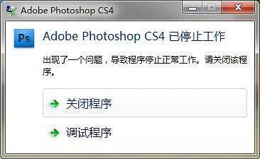 photoshop cs4下载_photoshop cs4中文版下载[绿色版]-下载