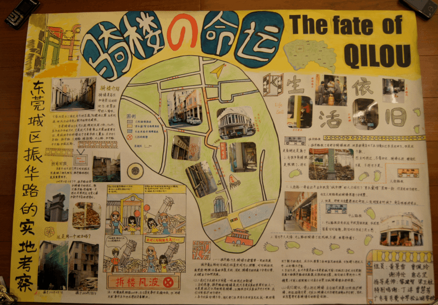 赞!松山湖学子在中国青少年环境地图展示活动喜获佳绩