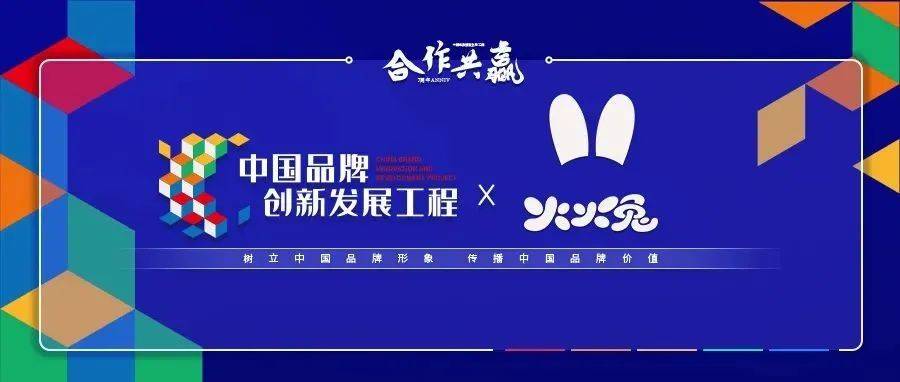 优质合作案例 | 亲子智慧早教头部品牌“火火兔_中国_新机遇_时代