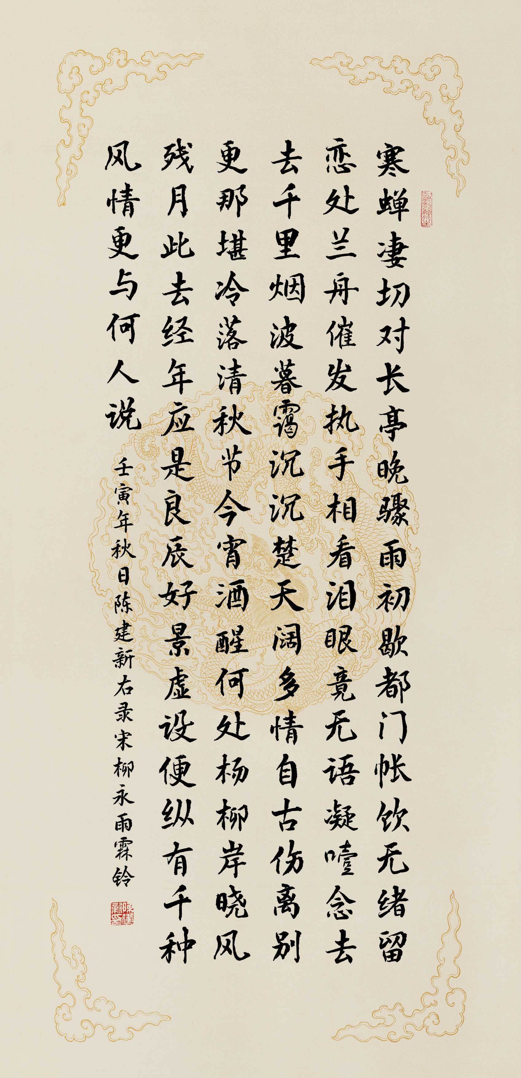 北京朴诚文化传播有限公司制作研发,由陈建新先生书写的电脑书法字体