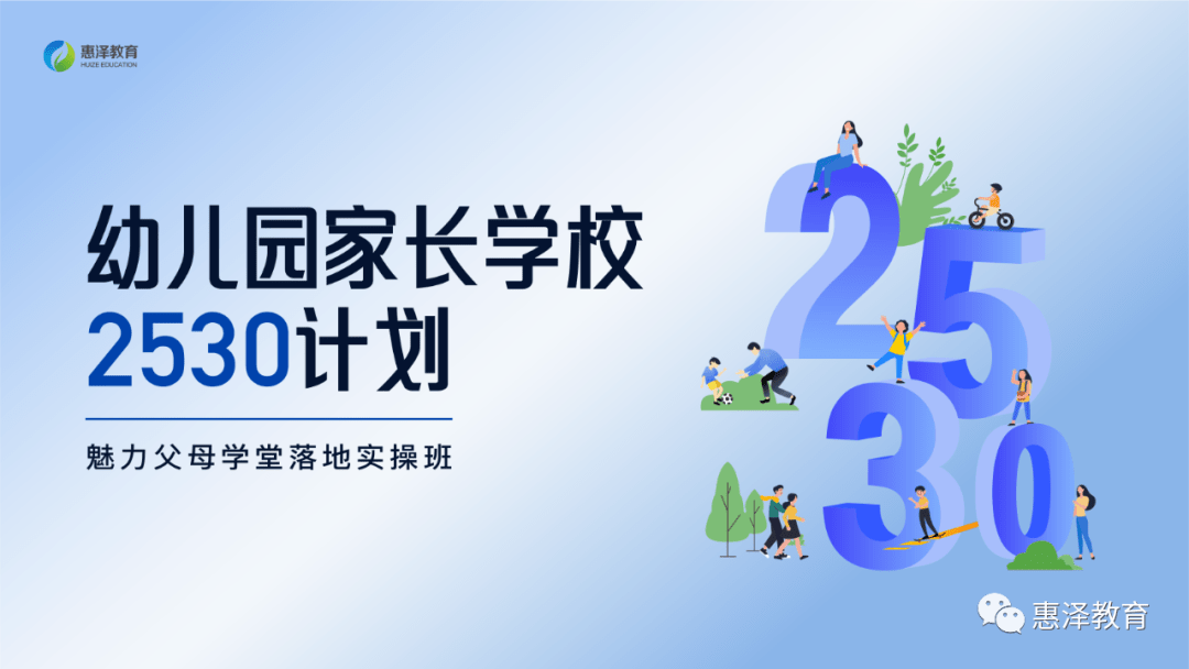 家長學校將成為幼兒園的標配,否則後果很嚴重!_指導_服務_中小學校