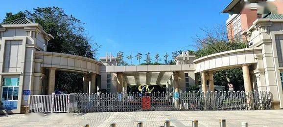 后更名为"广州市第九中学",2000年改名为"长堤真光中学"