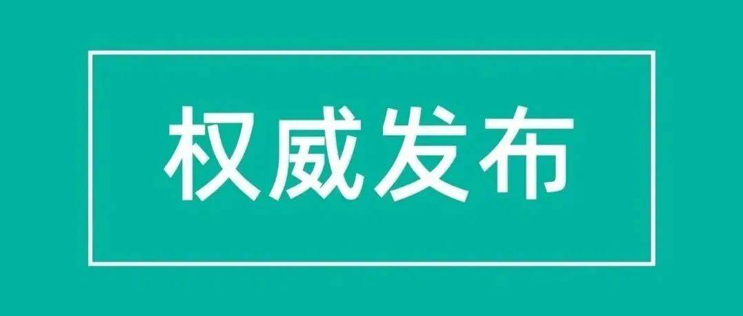 2022年10月11日0—24时,毕节无新增病例_防控_防护_人员