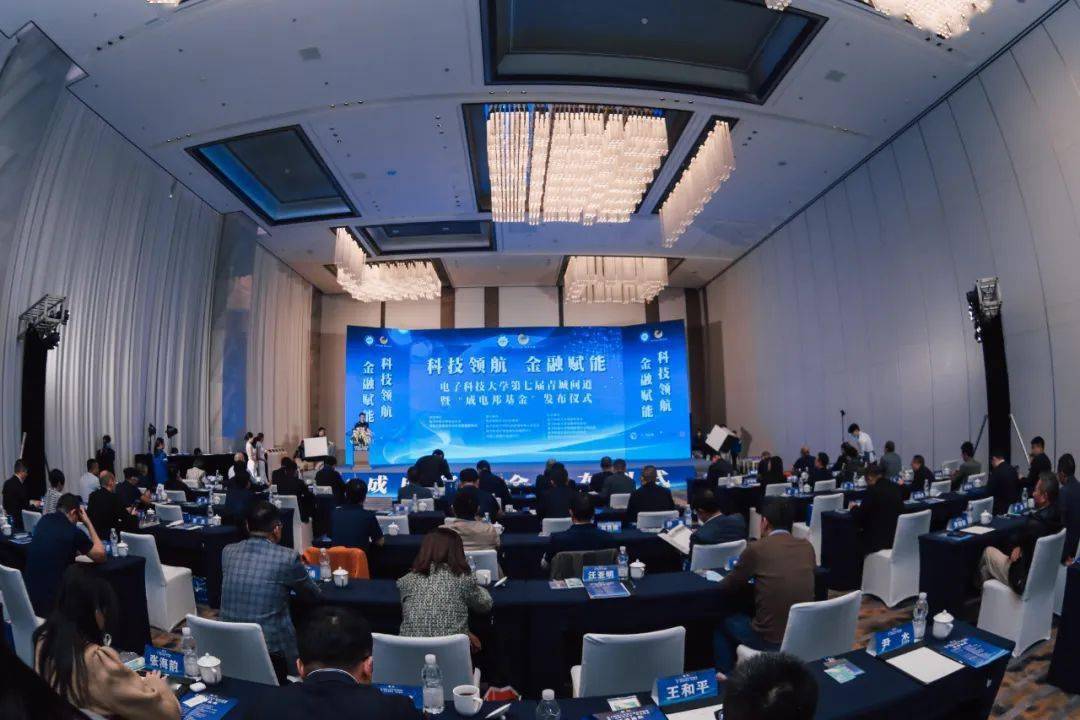 副校长孔令讲,教育发展基金会理事长杨晓波,成都市郫都区委副书记